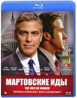 Изображение товара Мартовские иды (Blu-ray)*