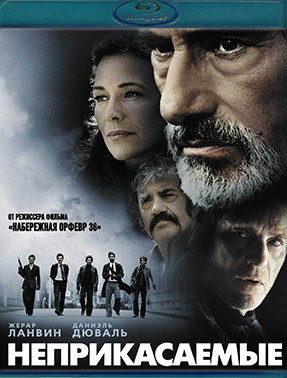 Неприкасаемые (Лионцы) (Blu-ray)* на Blu-ray Неприкасаемые (Лионцы) (Blu-ray)* на Blu-ray