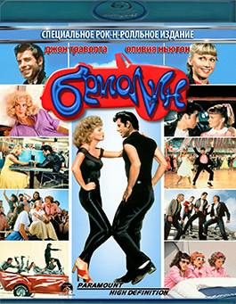 Бриолин (Blu-ray)* на Blu-ray Бриолин (Blu-ray)* на Blu-ray
