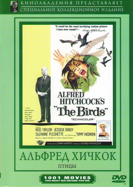 Птицы на DVD Птицы на DVD