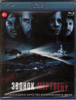 Изображение товара Звонок мертвецу (Blu-ray)*