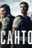 Изображение товара Санто 1 Сезон (6 серий)