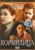 Изображение товара Кормилица