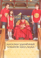 Изображение товара Магазин уцененных товаров Чхоллима 1 Сезон (12 серий) (3DVD)