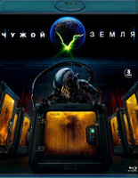Изображение товара Чужой Земля (8 серий) (2Blu-ray)*