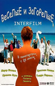 Веселые и загорелые на DVD Веселые и загорелые на DVD