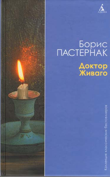 Доктор Живаго на DVD Доктор Живаго на DVD