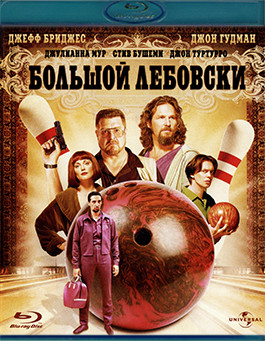 Большой Лебовски (Blu-ray)* на Blu-ray Большой Лебовски (Blu-ray)* на Blu-ray