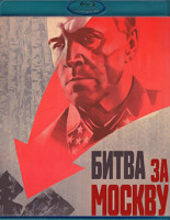 Изображение товара Битва за Москву Киноэпопея (2Blu-ray)*