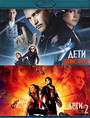 Дети шпионов / Дети шпионов 2 (Blu-ray)* на Blu-ray Дети шпионов / Дети шпионов 2 (Blu-ray)* на Blu-ray