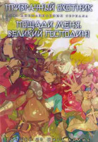 Изображение товара Призрачный охотник (12 серий) / Пощади меня великий господин (12 серий) (2DVD)
