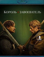 Изображение товара Король и завоеватель 1 Сезон (8 серий)(2 Blu-ray)*