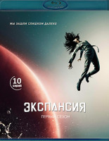 Изображение товара Экспансия (Пространство) 1 Сезон (10 серий)(2 Blu-ray)*