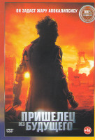Изображение товара Пришелец из будущего*