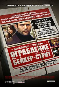 Ограбление на Бейкер-стрит на DVD Ограбление на Бейкер-стрит на DVD