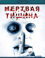 Изображение товара Мертвая тишина (Blu-ray)*