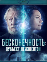 Изображение товара Бесконечность Субъект неизвестен (Blu-ray)*