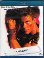 Изображение товара Киборг (Blu-ray)*