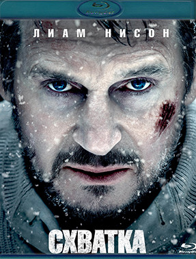 Схватка (2011) (Blu-ray)* на Blu-ray Схватка (2011) (Blu-ray)* на Blu-ray