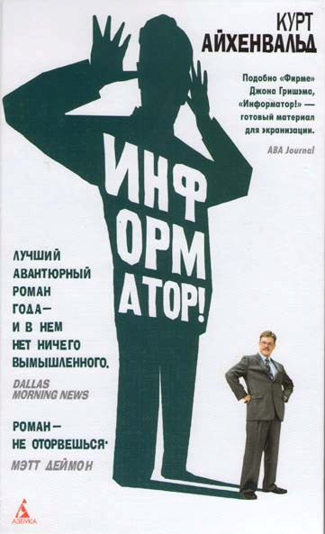Информатор на DVD Информатор на DVD