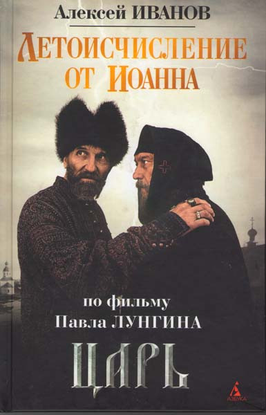 Летоисчисление от Иоанна на DVD Летоисчисление от Иоанна на DVD