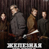 Железная хватка (Blu-Ray)* на Blu-ray Железная хватка (Blu-Ray)* на Blu-ray