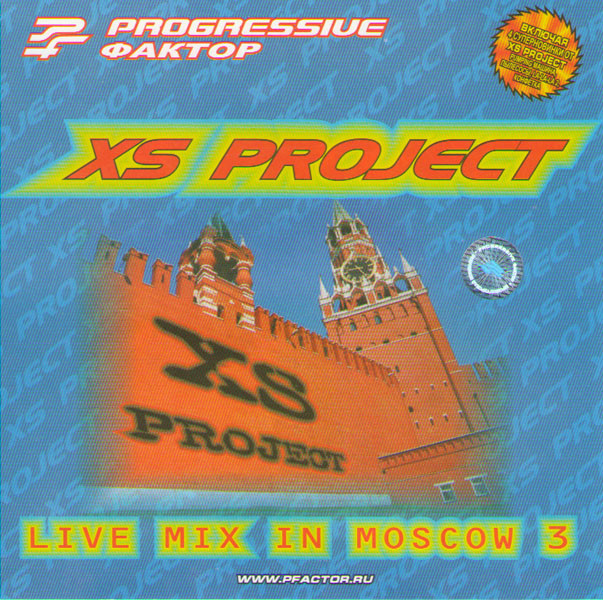 Xs Project Live mix in moscow vol.3 (CD) на DVD Xs Project Live mix in moscow vol.3 (CD) на DVD
