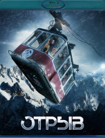 Изображение товара Отрыв (Blu-ray)*
