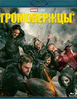 Изображение товара Громовержцы (Blu-ray)*