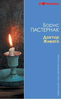 Доктор Живаго на DVD Доктор Живаго на DVD
