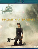 Изображение товара Бессмертная гвардия 2 (Blu-ray)*