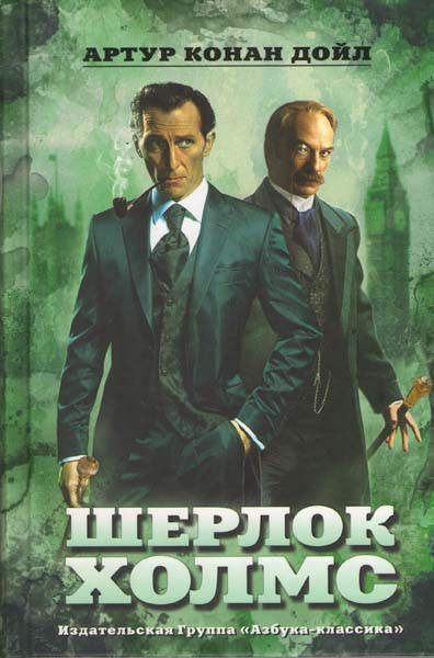 Шерлок Холмс на DVD Шерлок Холмс на DVD