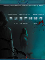 Изображение товара Видения (Blu-ray)*