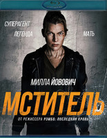 Изображение товара Мститель (Blu-ray)*