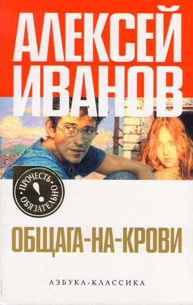 Общага-на-Крови на DVD Общага-на-Крови на DVD