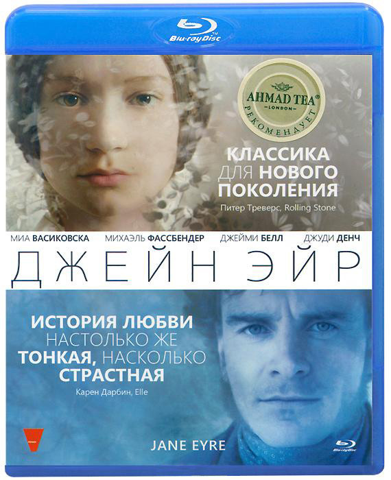 Джейн Эйр (Blu-ray) на Blu-ray Джейн Эйр (Blu-ray) на Blu-ray