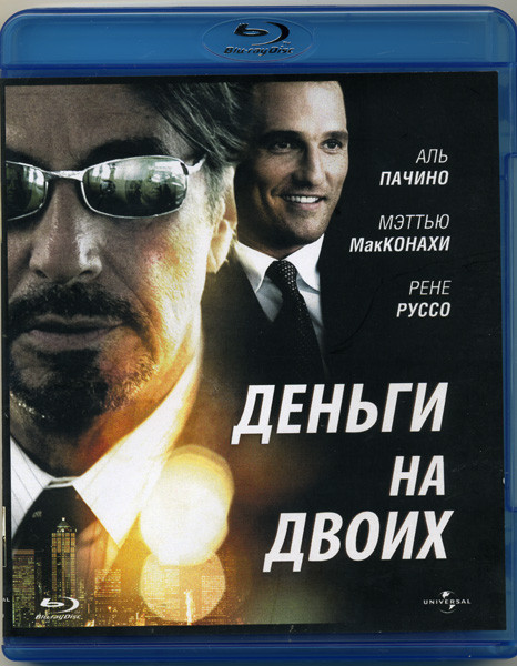 Деньги на двоих (Blu-ray) на Blu-ray Деньги на двоих (Blu-ray) на Blu-ray