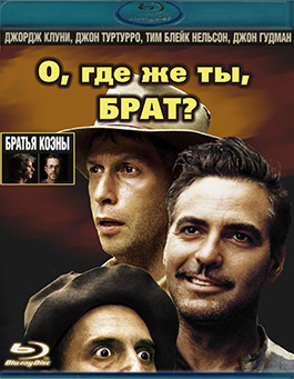 О где же ты брат (Blu-ray)* на Blu-ray О где же ты брат (Blu-ray)* на Blu-ray