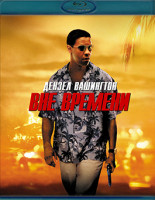 Изображение товара Вне времени (2003) (Blu-ray)*