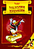 Мелодия времени (мультфильм) на DVD Мелодия времени (мультфильм) на DVD