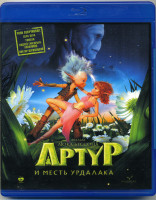 Изображение товара Артур и месть Урдалака (Blu-ray)*