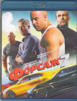 Изображение товара Форсаж 7 (Blu-ray)*