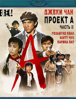 Изображение товара Проект А 2 (1987) (Blu-ray)*