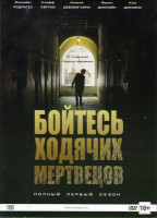 Изображение товара Бойтесь ходячих мертвецов 1 Сезон (6 серий)