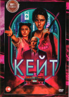 Изображение товара Кейт*