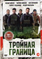 Изображение товара Тройная граница