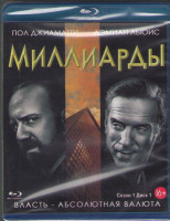 Изображение товара Миллиарды (12 серий) (2 Blu-ray)*