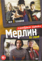 Изображение товара Мерлин 1,2,3,4,5 Сезоны (65 серии)