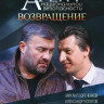 Агент национальной безопасности Возвращение 6 Сезон (8 серий)* на DVD Агент национальной безопасности Возвращение 6 Сезон (8 серий)* на DVD