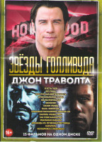 Изображение товара Джон Траволта (Я есть гнев / Без лица / Преступная деятельность / Криминальное чтиво / Фальсификатор / Феномен / Сезон убийц / База Клейтон / Опасные